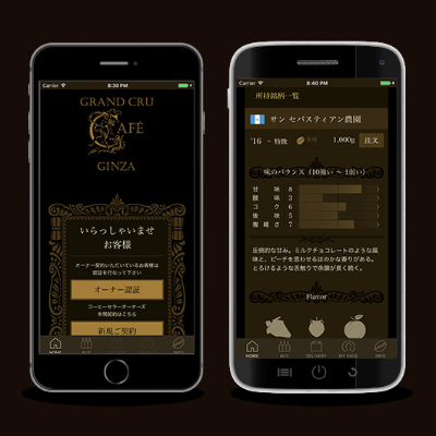 GrandCruCafeアプリ