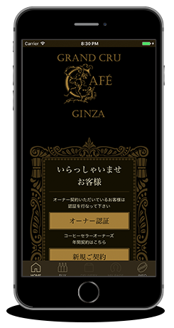 GRAND CRU CAFÉ GINZA APP（iOS）